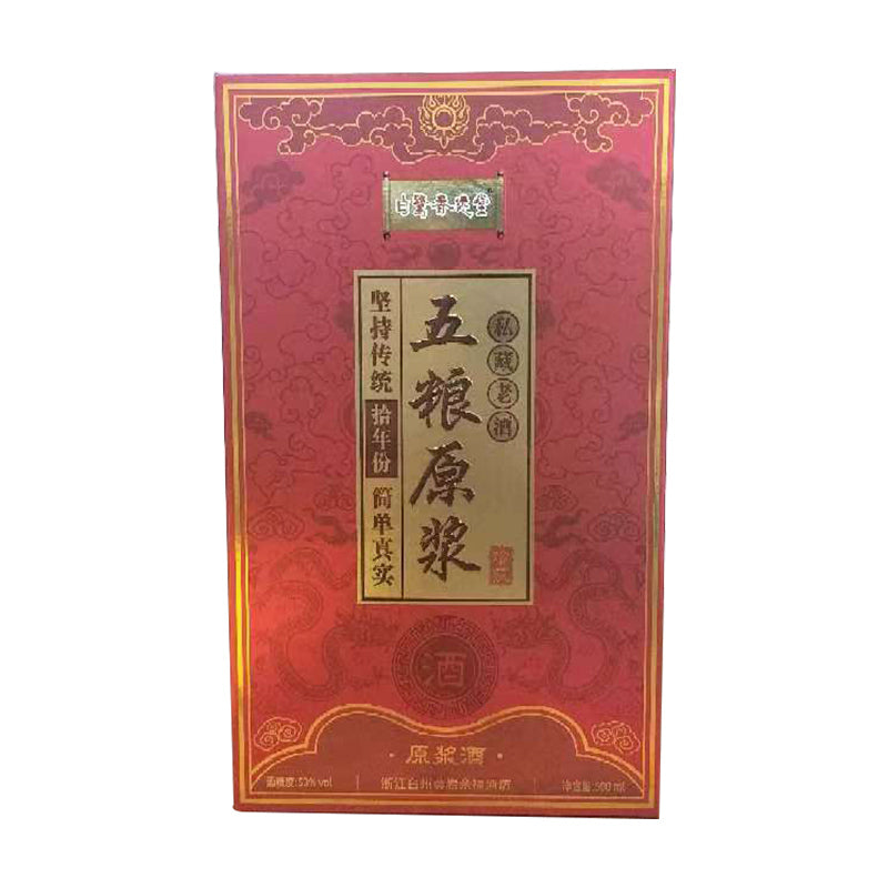 YUFUWI Five Grain Original Liquor Ten Years Pure grain brewed wine Aged wine Men's Wine - a selenium wine, women's face - a jelly