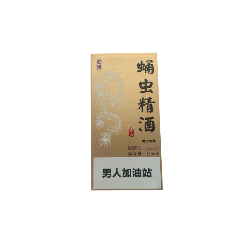 Zhonghe 2024 Chrysalis wine The starting quantity is 5000 boxes Healthy and nourishing Glass bottle Give gifts and drink for oneself