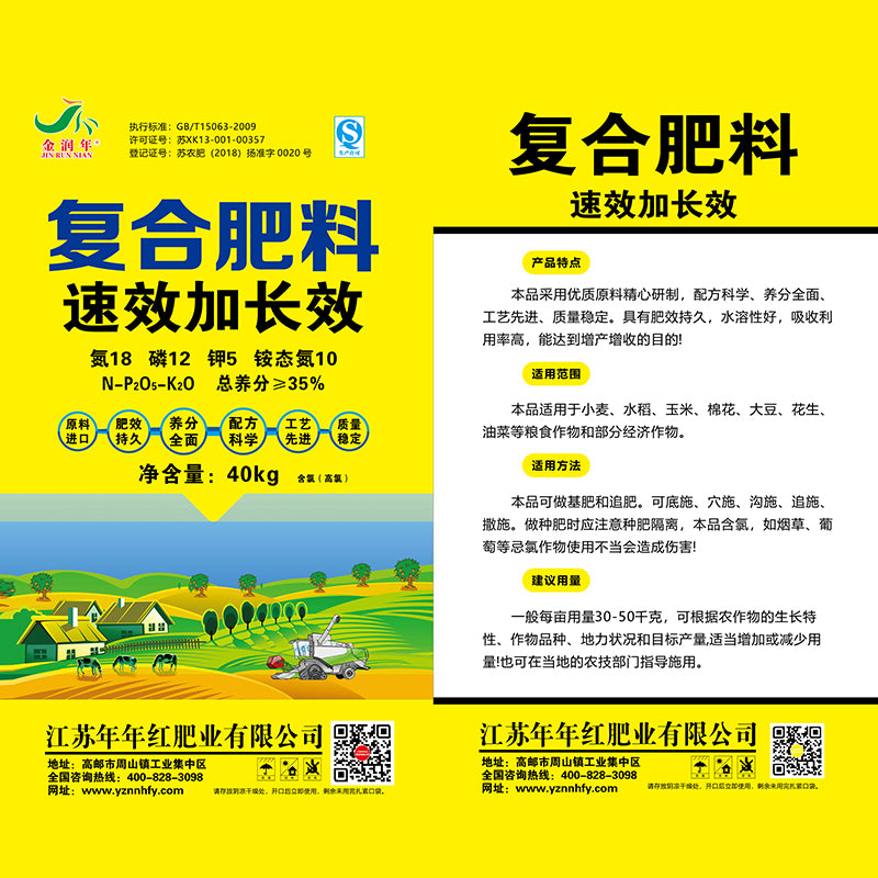 JIAFENG Compound fertilizer 35%18-12-5