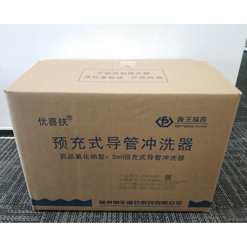 HANMI  Prefilled Catheter Flush