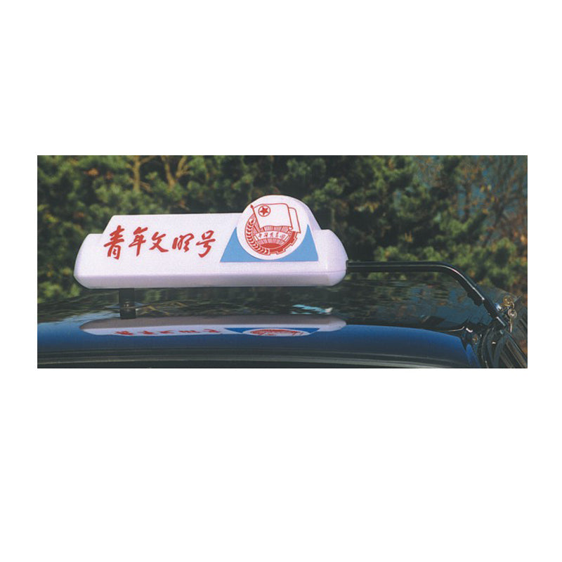 XINHAILIAN Smart Top Lamp 01