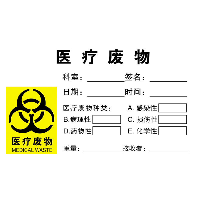 HUIHONGXIN Medical devices