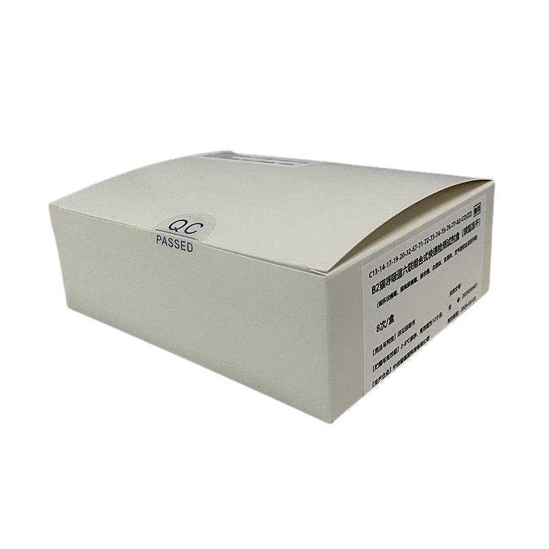 AiJiYin Feline Transmitted Abdominal XV Mutation Site Detection Kit Cat Transmission Belly 8T/box Size 165*130*55mm Antigen Screening