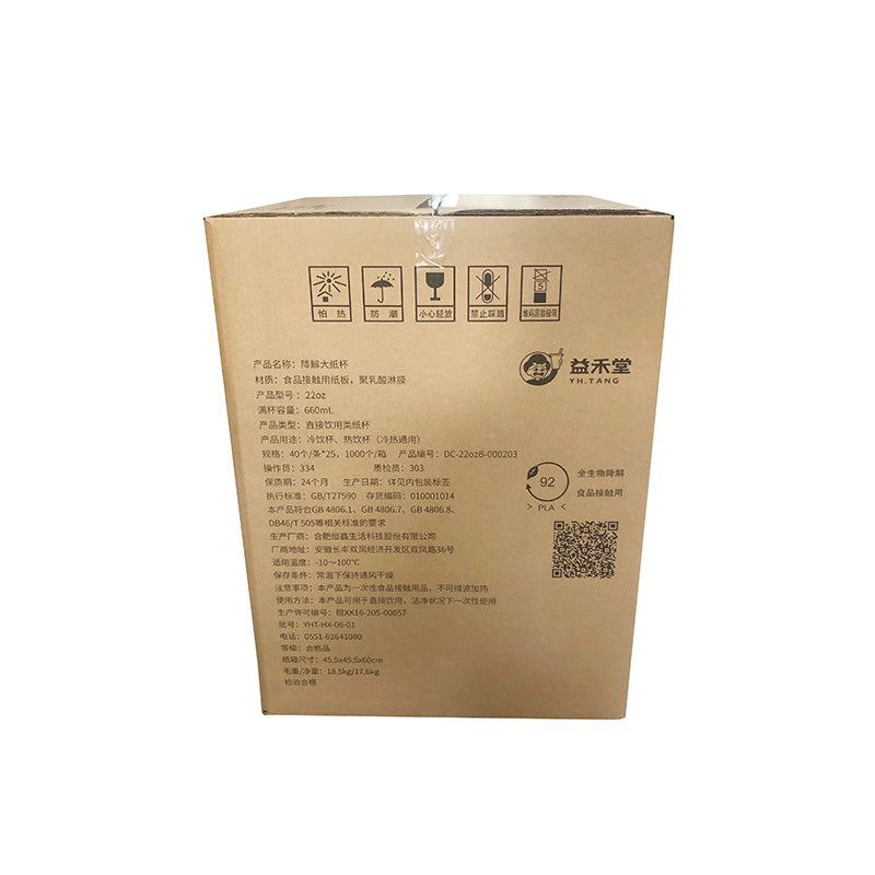 JIAXIN  Yiho Tang Biodegradable Large Paper Cups