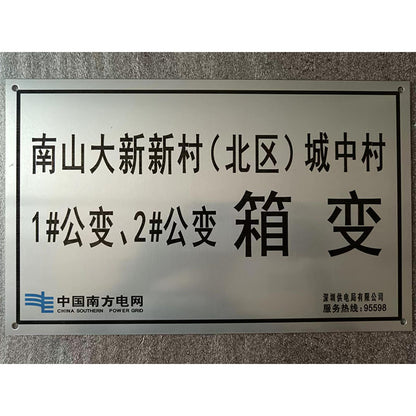 Changtian Aluminum printed signage(Price please ask customer service)