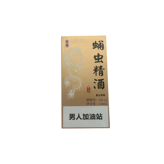 Zhonghe 2024 Chrysalis wine The starting quantity is 5000 boxes Healthy and nourishing Glass bottle Give gifts and drink for oneself