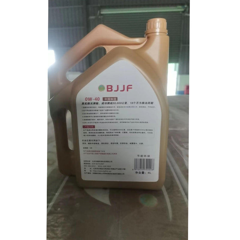 chaoji Jingbat Environmental protection fully synthetic engine oil SP/CF OW-40