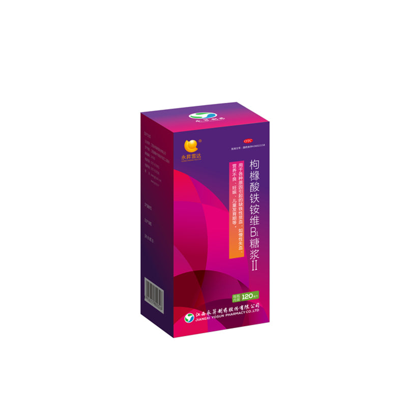 YongSheng Ferric ammonium citrate Vitamin B1 Syrup II(Price please ask customer service)Blood supplementation Nutritional