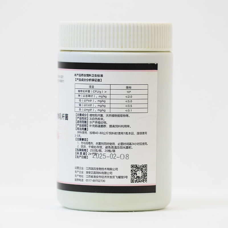 ShiChang Mixed feed additives - Lactobacillus plantarum 250g/bottle Starting lot 20 bottles/case Probiotics Intestinal Regulation