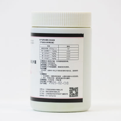 ShiChang Mixed feed additives - Lactobacillus plantarum 250g/bottle Starting lot 20 bottles/case Probiotics Intestinal Regulation