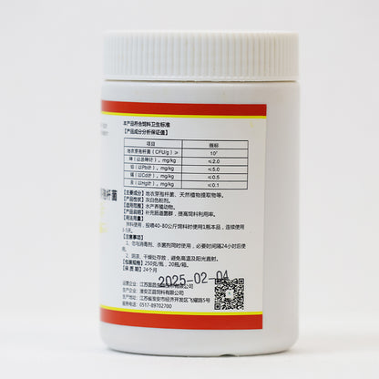 ShiChang Mixed feed additives - Bacillus licheniformis 250g/bottle Starting lot 20 bottles/case Intestinal Stabilization Weight gain and fattening Flora Balance Enhance immunity
