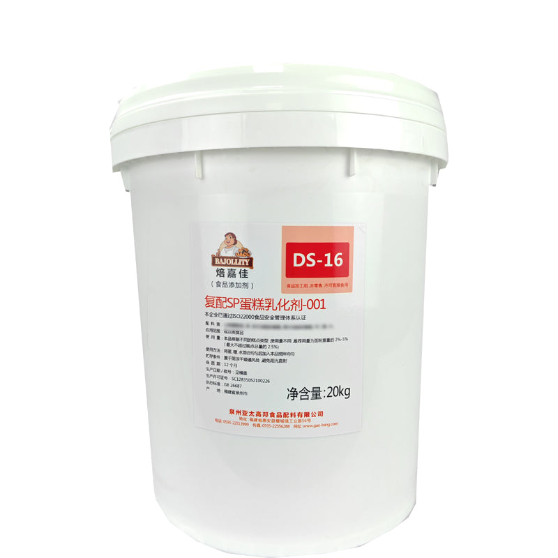 YATAIGANGBANG  Compound SP cake emulsifier series